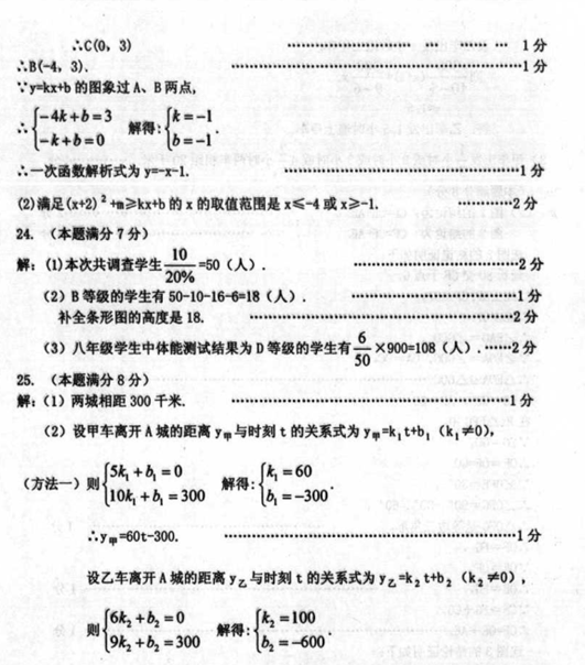 2016黑龙江鹤岗中考数学试题及答案