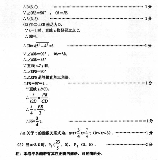 2016黑龙江鹤岗中考数学试题及答案