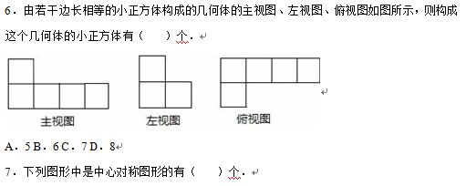 2016黑龙江大庆中考数学试题