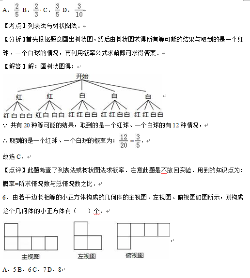 2016黑龙江大庆中考数学答案