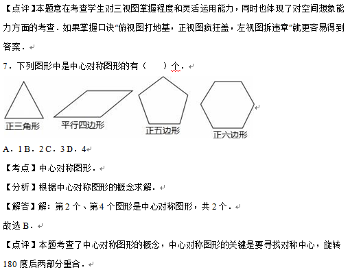 2016黑龙江大庆中考数学答案