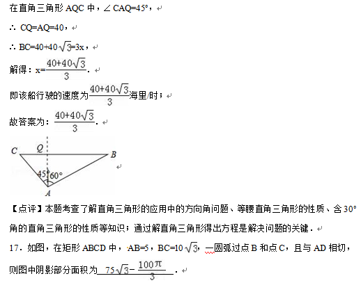 2016黑龙江大庆中考数学答案