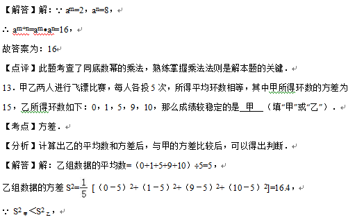 2016黑龙江大庆中考数学答案