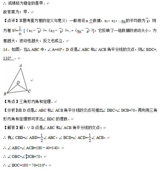 2016黑龙江大庆中考数学答案