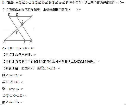 2016黑龙江大庆中考数学答案