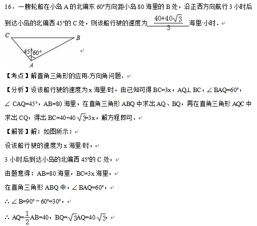 2016黑龙江大庆中考数学答案