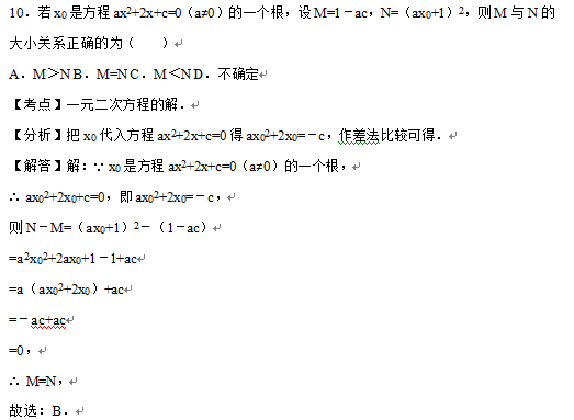 2016黑龙江大庆中考数学答案