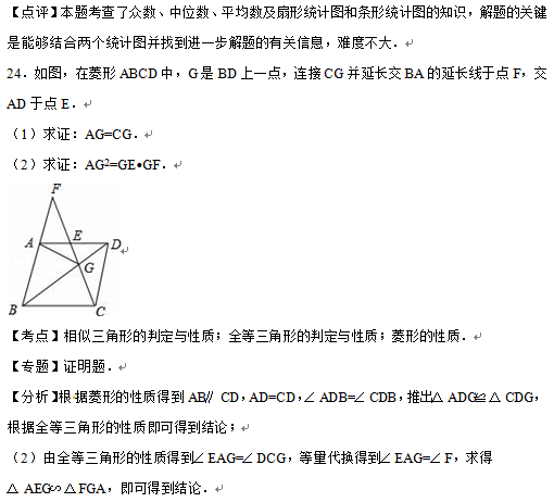 2016黑龙江大庆中考数学答案