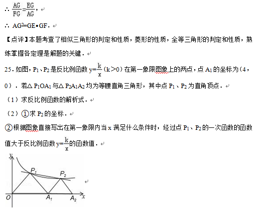 2016黑龙江大庆中考数学答案