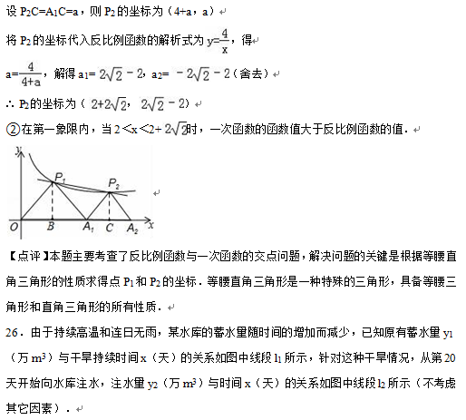 2016黑龙江大庆中考数学答案