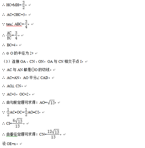 2016黑龙江大庆中考数学答案