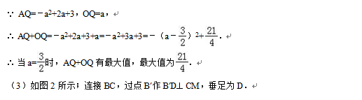 2016黑龙江大庆中考数学答案