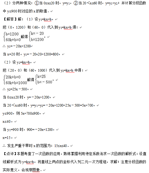 2016黑龙江大庆中考数学答案