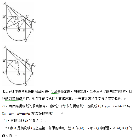 2016黑龙江大庆中考数学答案