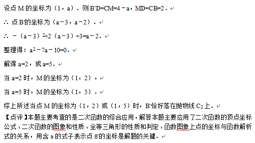 2016黑龙江大庆中考数学答案