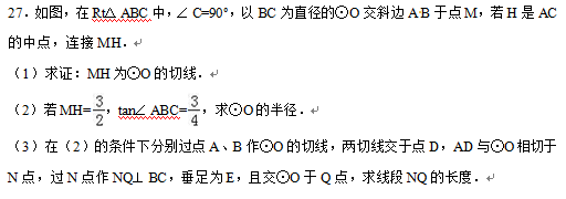 2016黑龙江大庆中考数学答案