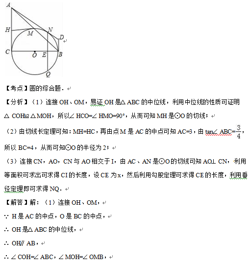 2016黑龙江大庆中考数学答案