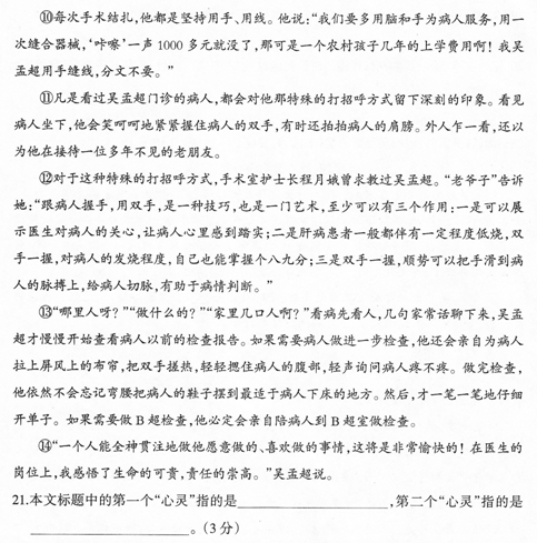 2016黑龙江大庆中考语文试题