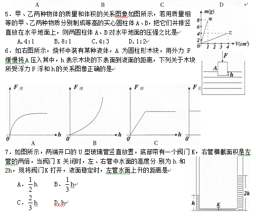 2016黑龙江大庆中考物理试题