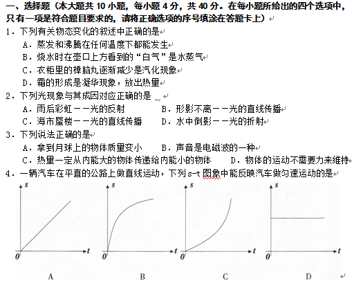 2016黑龙江大庆中考物理试题