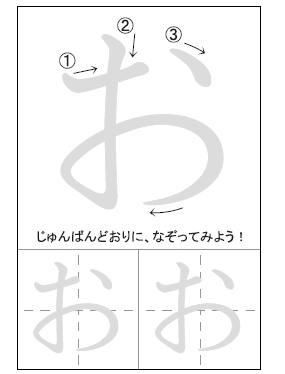 日语入门自学基础:平假名书写笔画:あ行