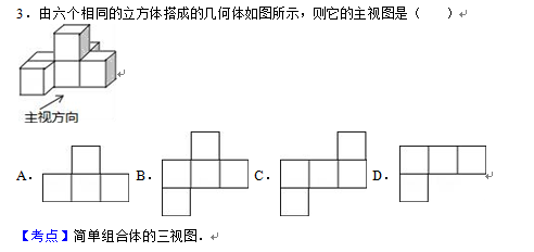 2016浙江湖州中考数学答案