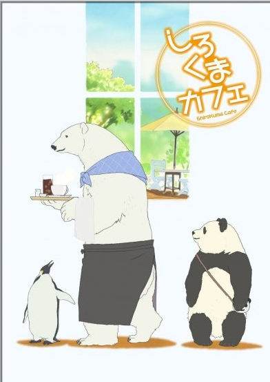 白熊咖啡厅主题曲《Bamboo☆Scramble》在线播放（附中日歌词）