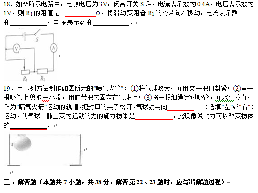 2016江苏淮安中考物理试题