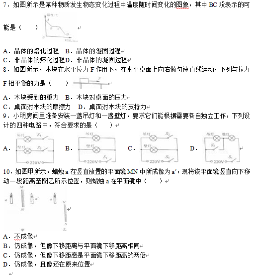 2016江苏淮安中考物理试题