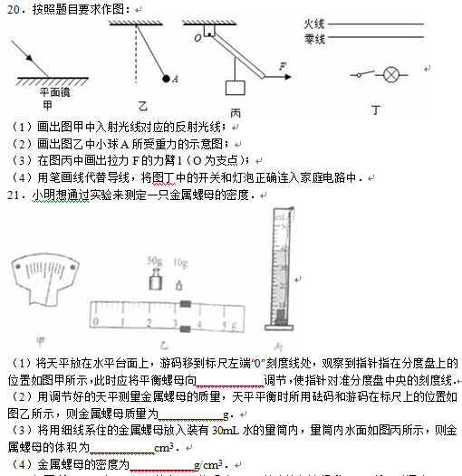 2016江苏淮安中考物理试题