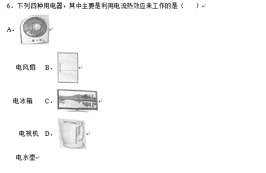 2016江苏淮安中考物理试题