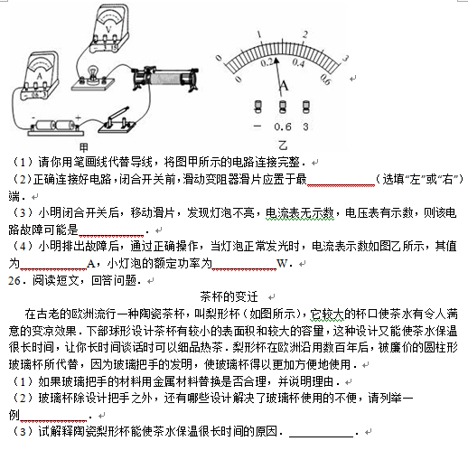 2016江苏淮安中考物理试题