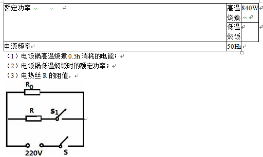 2016江苏淮安中考物理试题