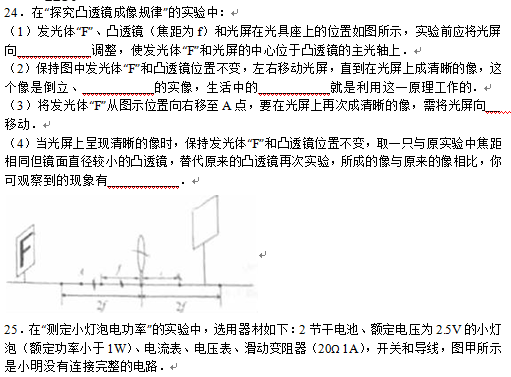 2016江苏淮安中考物理试题