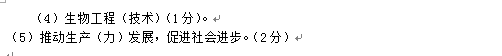 2016江苏淮安中考历史答案