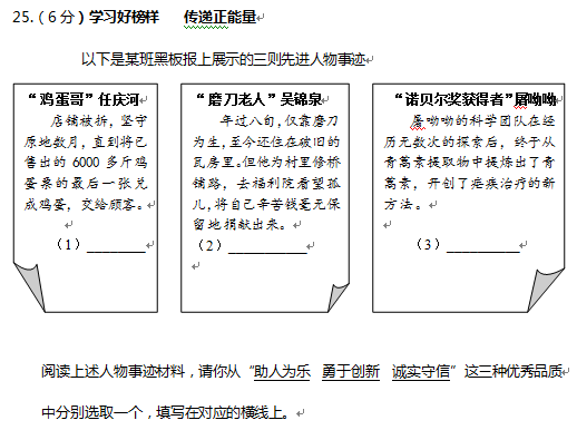 2016江苏淮安中考政治试题