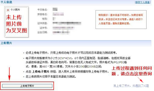 2017年7月日语能力测试网上报名步骤
