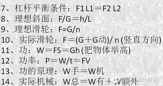 中考物理重要公式总结