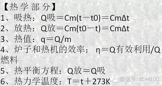 中考物理重要公式总结