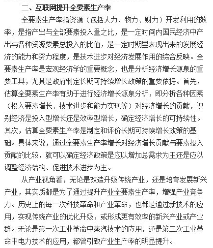 习大大为何说互联网在这方面大有作为?