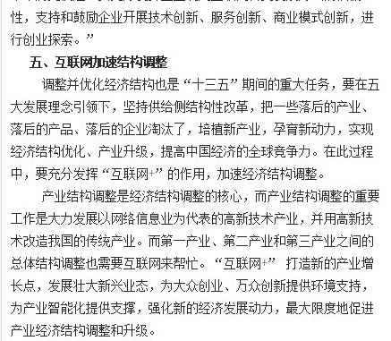 习大大为何说互联网在这方面大有作为?