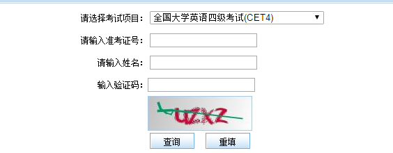 2016年6月大学英语六级成绩查询时间及入口.png