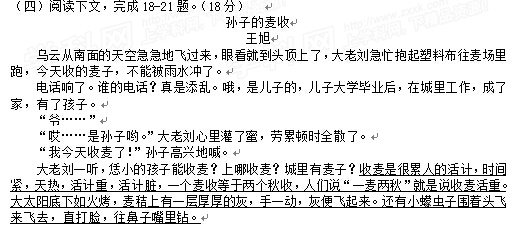 2016江苏扬州中考语文试题