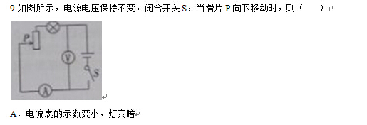 2016新疆省考中考物理试题