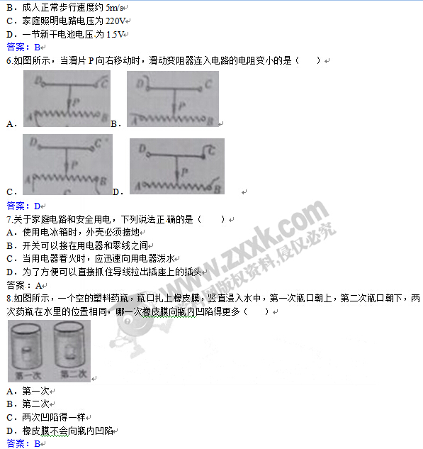 2016新疆省考中考物理试题