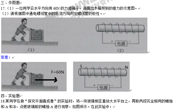 2016新疆省考中考物理试题