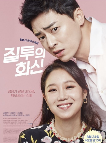 孔晓振vs曹政奭出演《嫉妒的化身》发布超长预告 孔晓振vs曹政奭出演《嫉妒的化身》发布超长预告