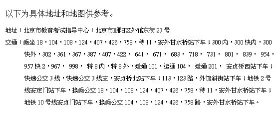 2016年9月3日中国农业大学雅思口试考点变更通知