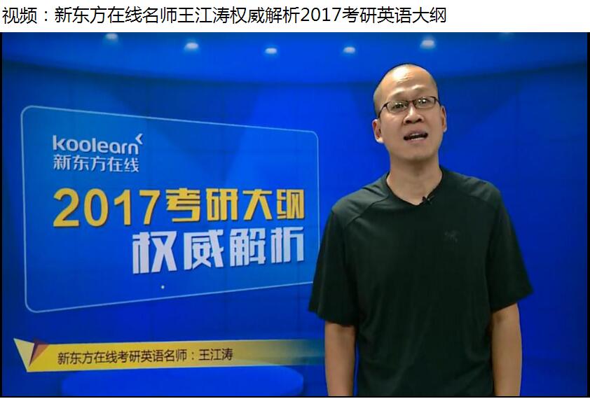 新东方老师收入_新东方英语老师收入(3)