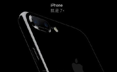 苹果iphone7日本推出专用机